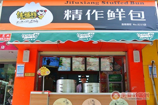 佶福祥包子加盟